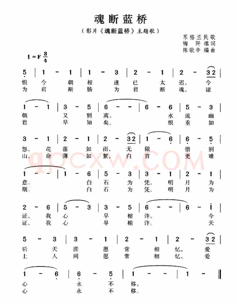 [苏格兰] 魂断蓝桥