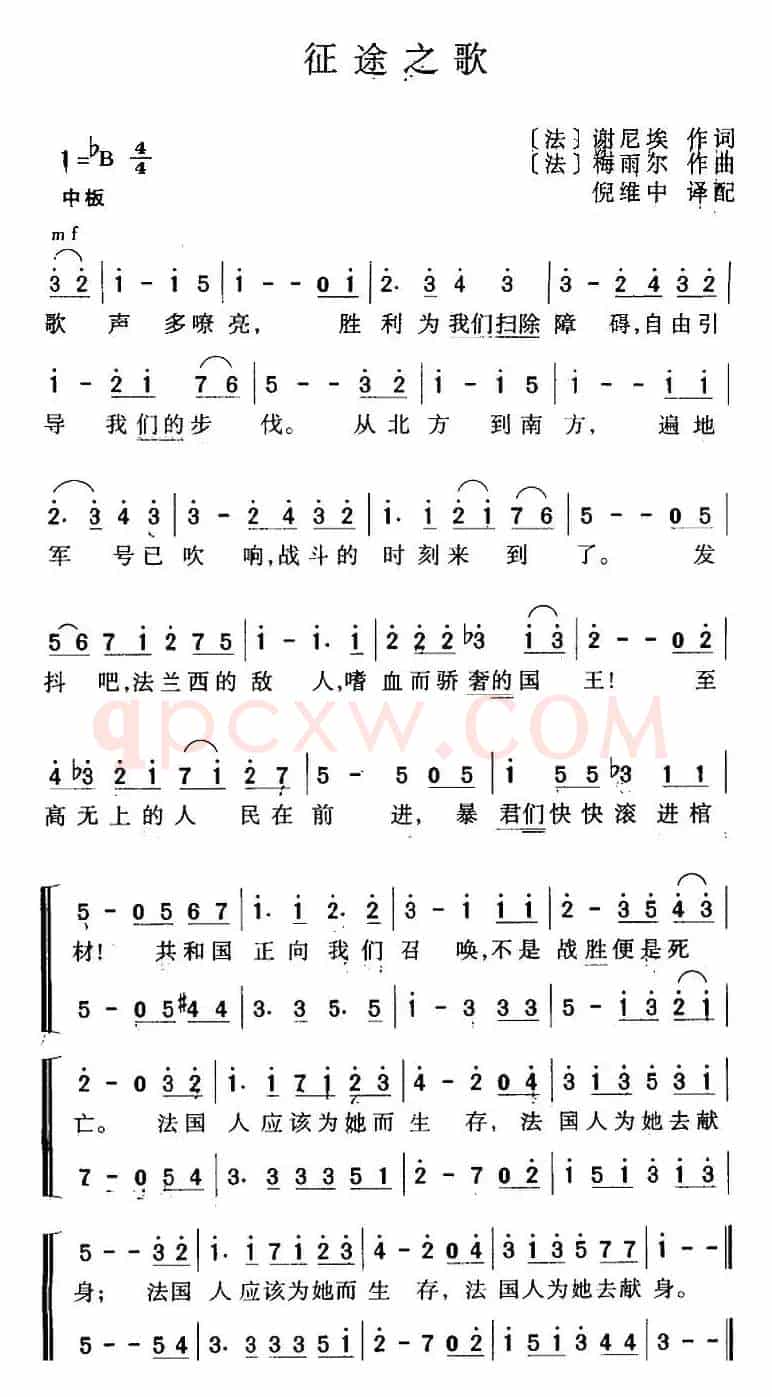 [法]征途之歌