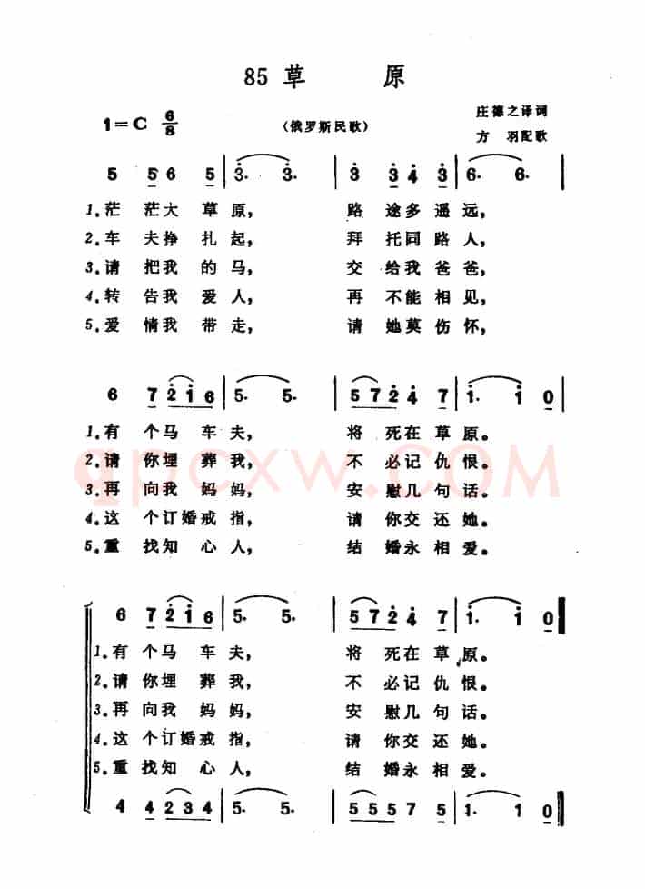 [俄罗斯]草原