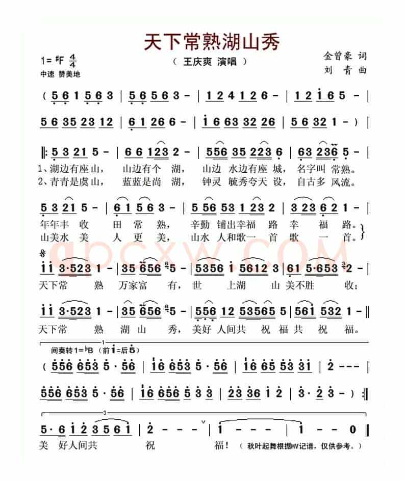 天下常熟湖山秀
