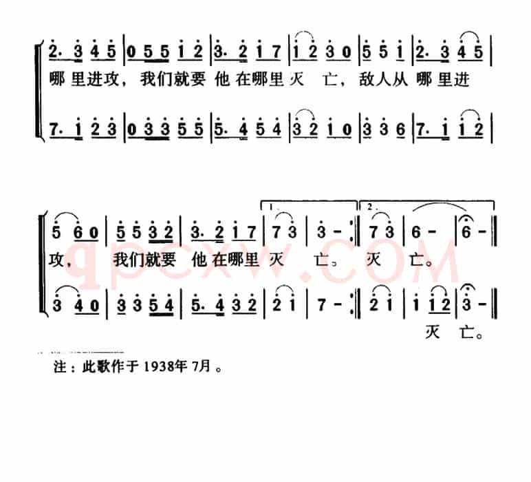 军歌金曲:在太行山上