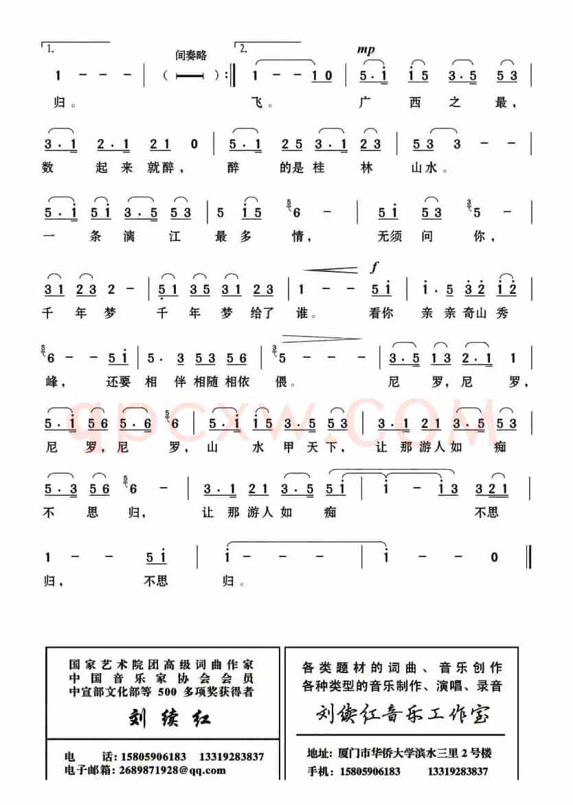 战争与和平（孙义勇词 刘续红曲）