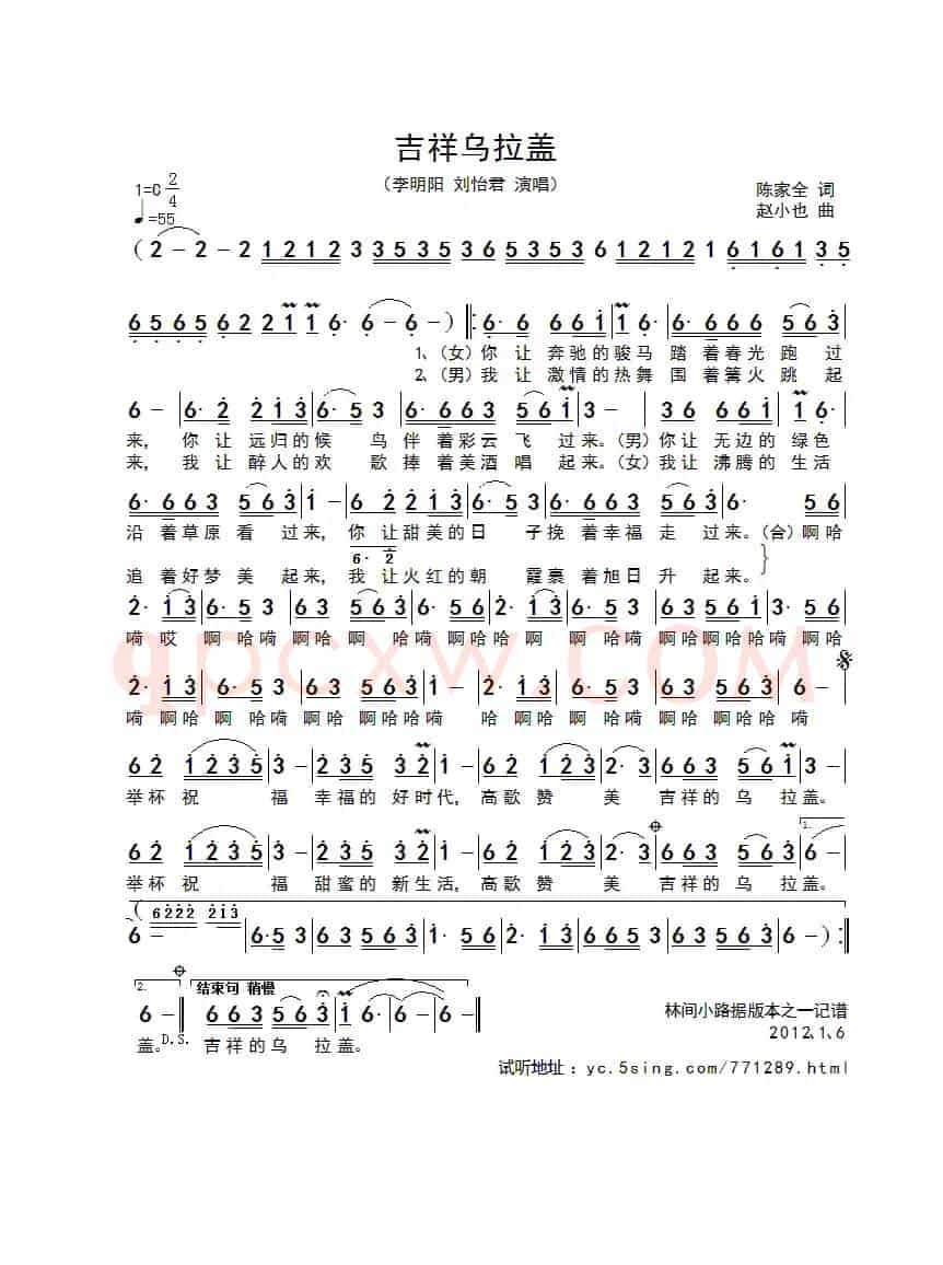 吉祥乌拉盖
