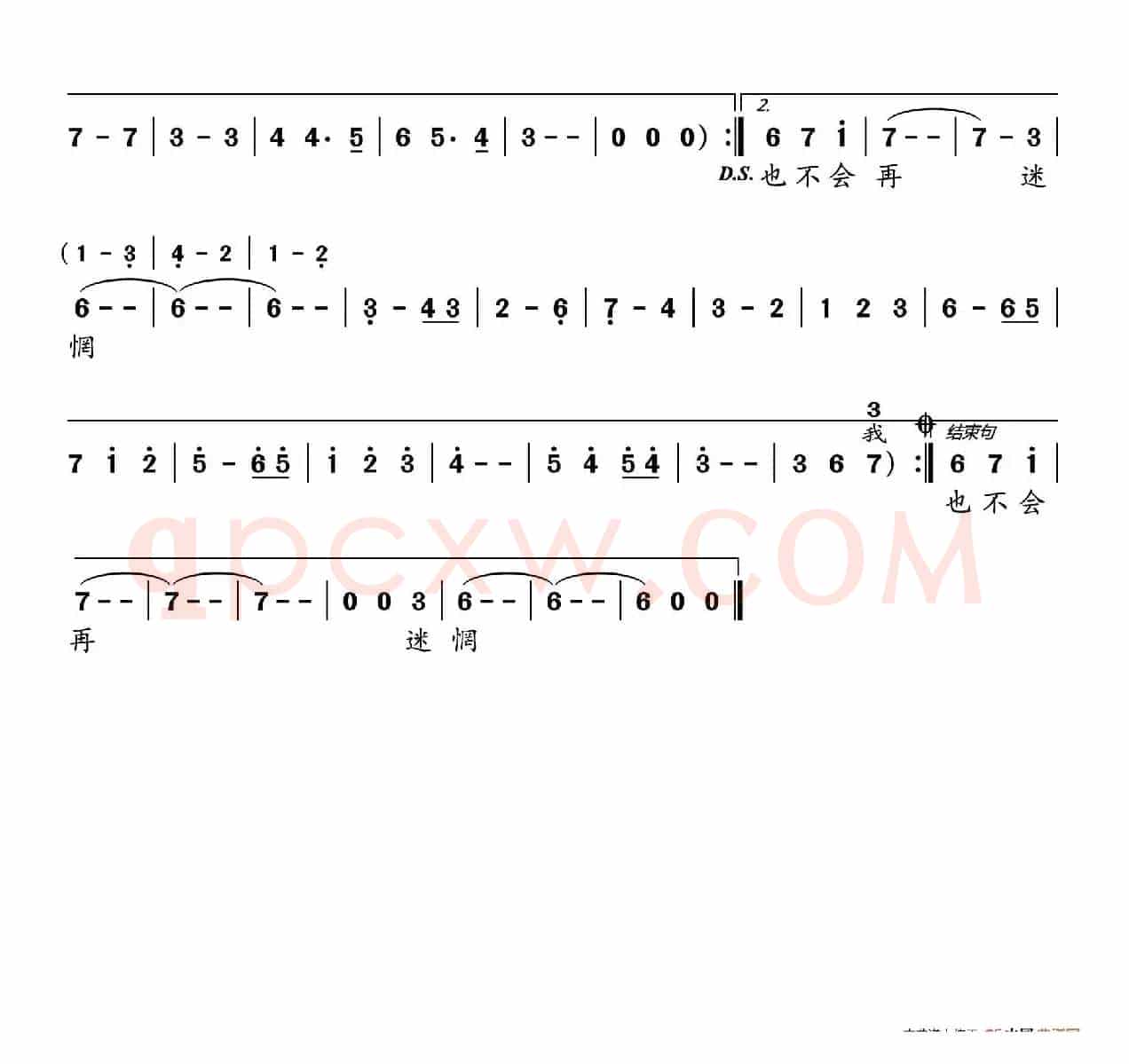 说谎(王学真、克明词 徐嘉良曲)