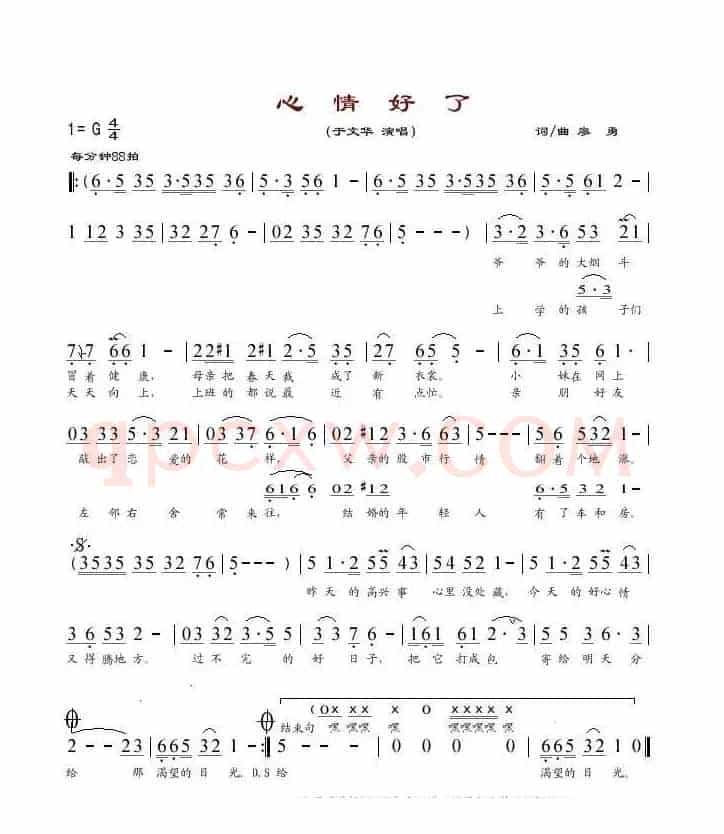 心情好了