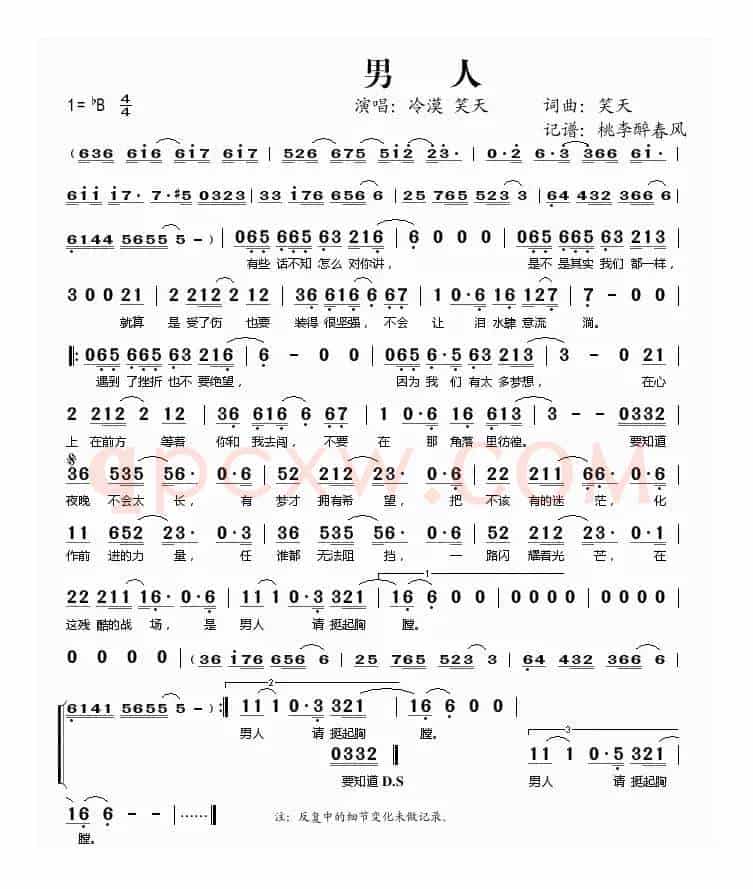 男人（笑天词 笑天曲）