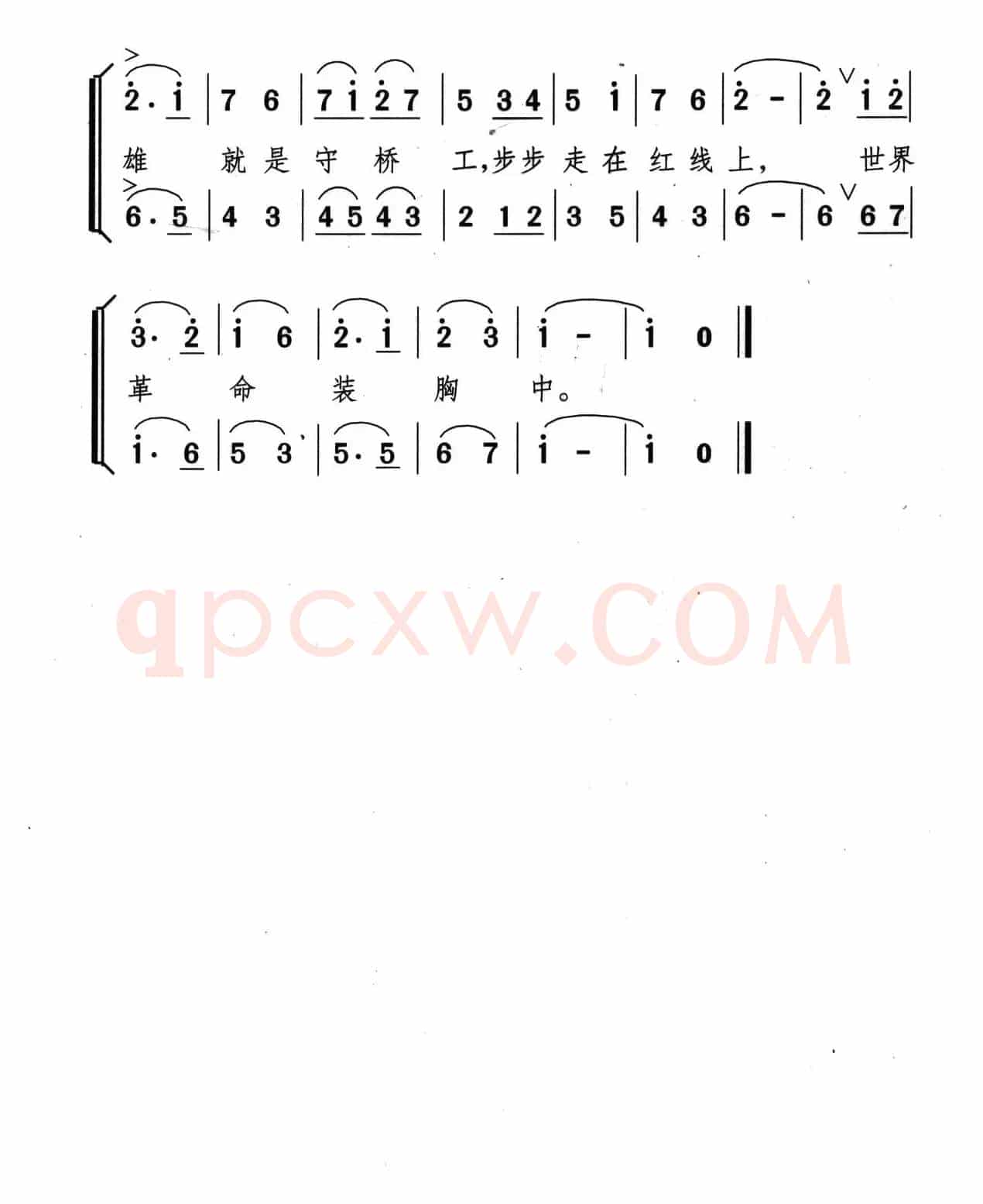 龙岩桥畔（儿童小歌剧）
