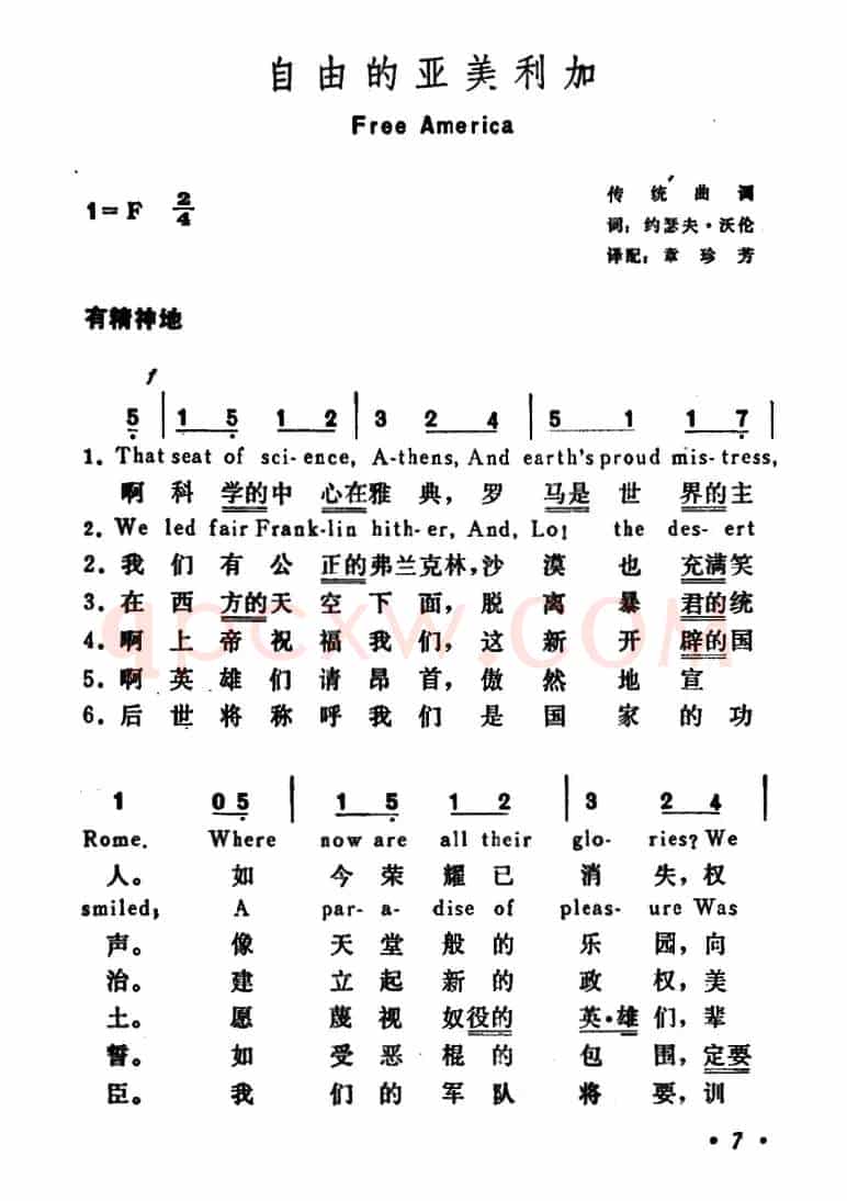 [美]自由的亚美利加（Free America）