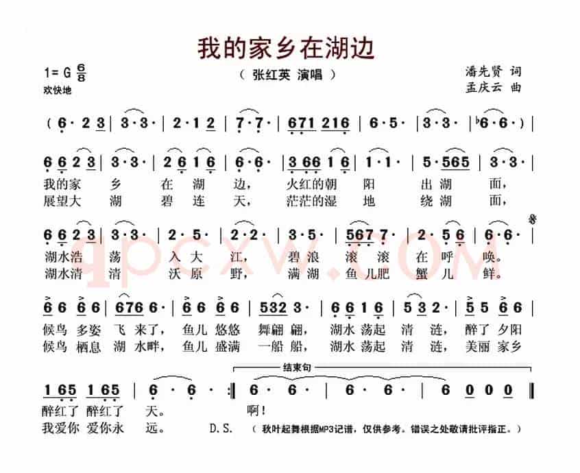 我的家乡在湖边