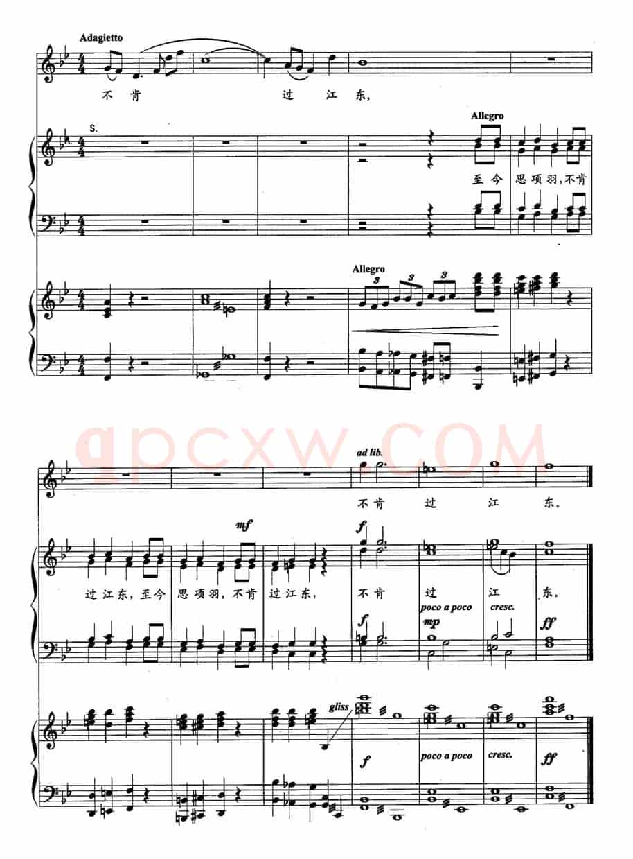 绝句（[宋]李清照词 张拜侬曲、正谱）