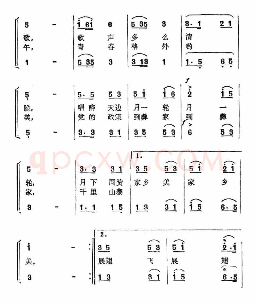 山寨的夜晚（刘位循词 杨子星曲）