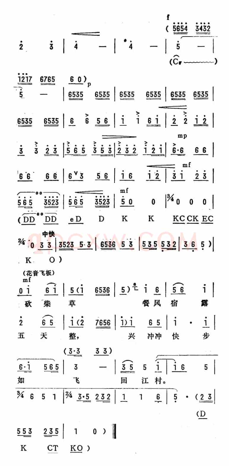 [陇剧]快步如飞回江村（《龙江颂》第八场 闸上风云 李志田唱段）