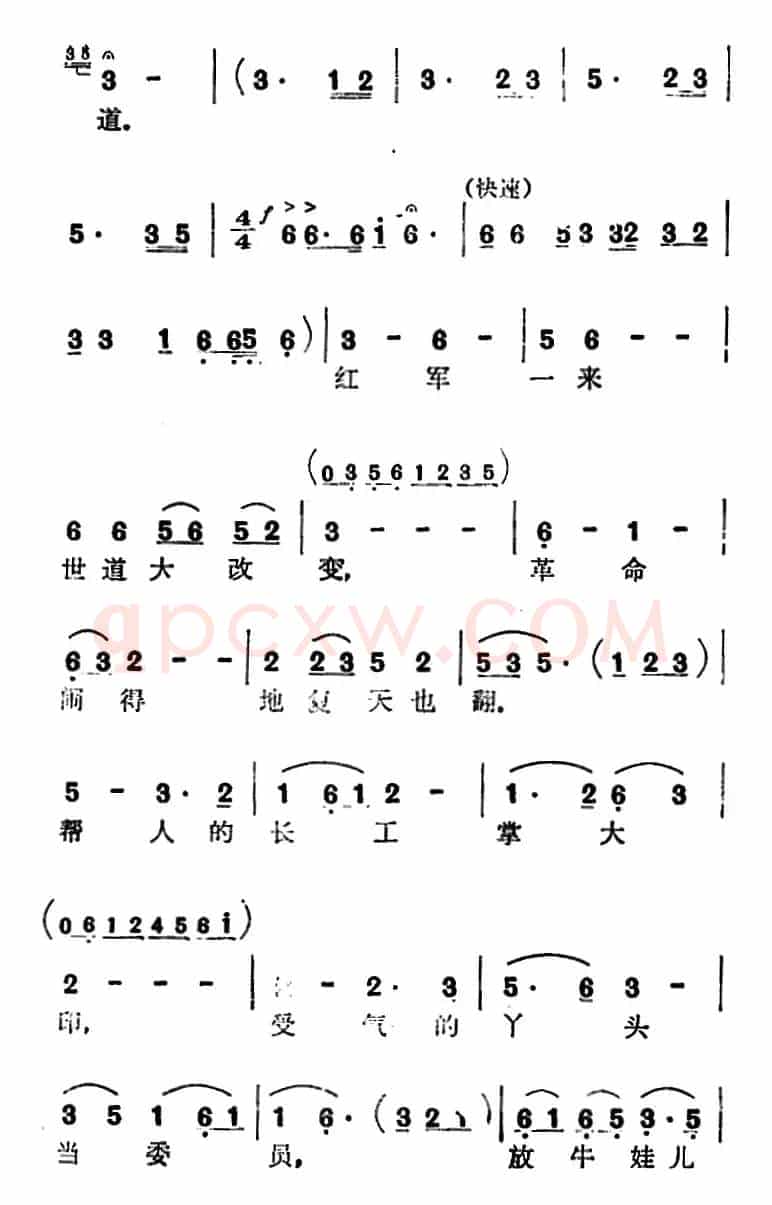歌剧《红云崖》选曲：我当石匠五十年