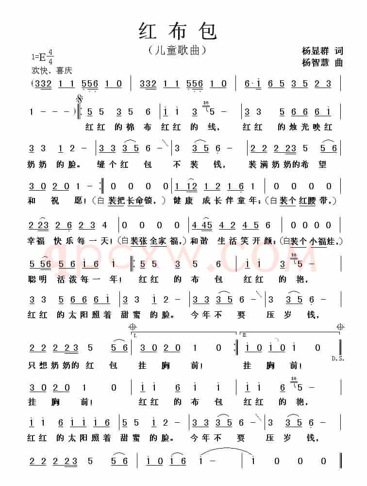 红布包