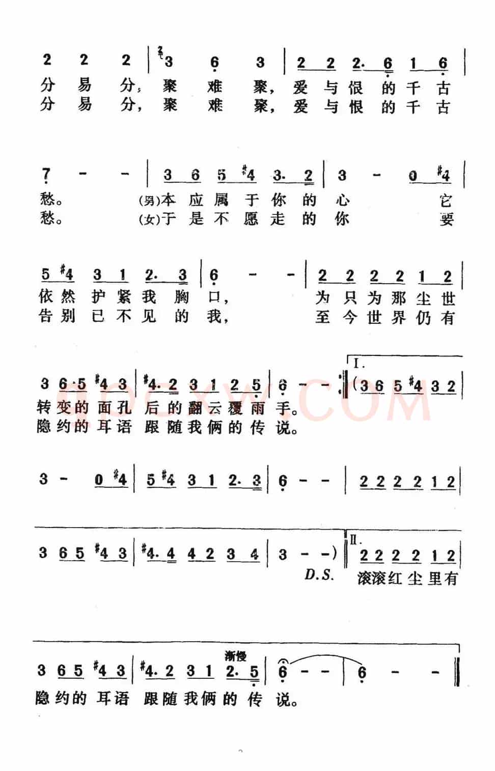 滚滚红尘（同名台湾电视剧插曲）