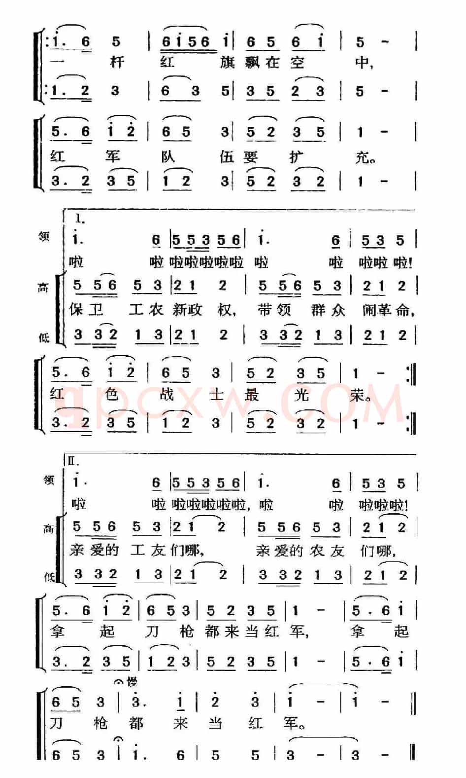 八月桂花遍地开(大型音乐舞蹈史诗《东方红》歌曲集)