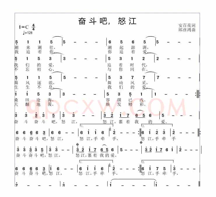 奋斗吧 怒江