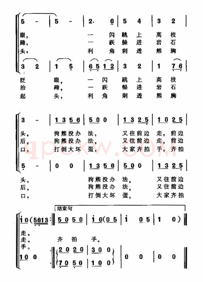 狗熊找朋友（表演唱、合唱）