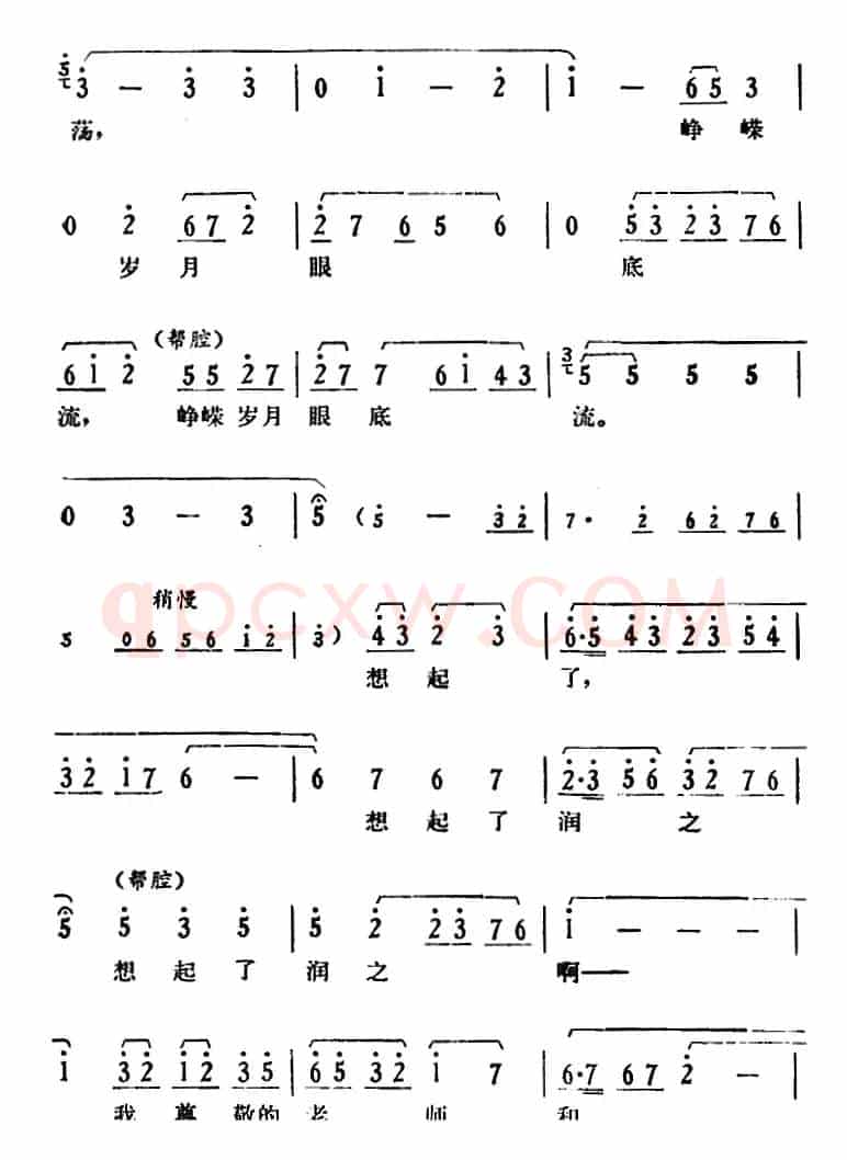 [湘剧高腔]《郭亮》第九场 浩然正气