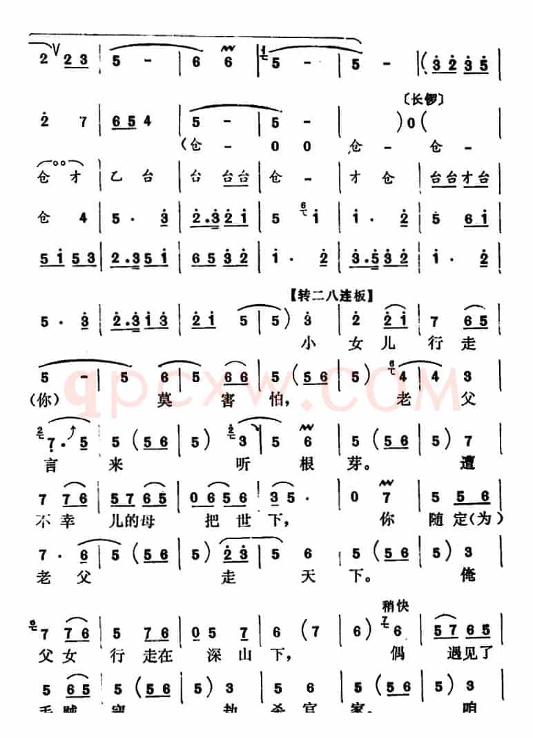 [怀梆]疮疱病疼常记下（选自《跑桃园》裴信[老生]唱段）