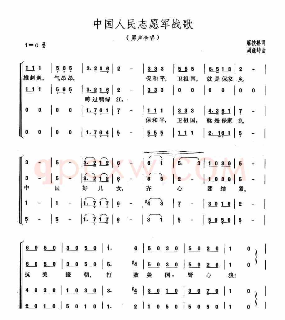 中国人民志愿军战歌