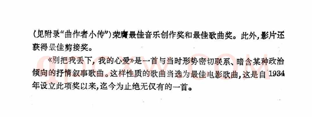 [美]别把我丢下，我的心爱