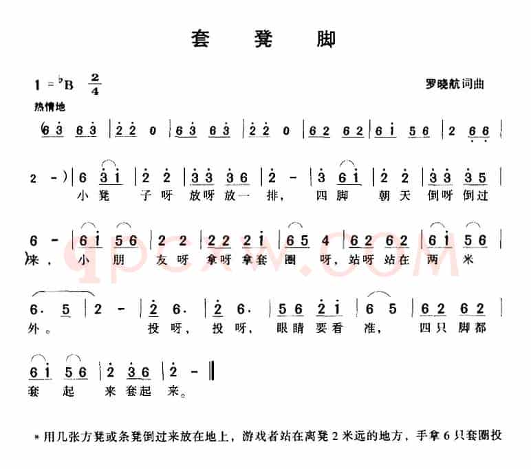 套凳脚