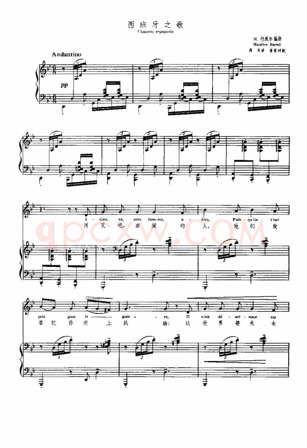 [法]西班牙之歌（Chanson espagnole）（中外文对照、正谱）