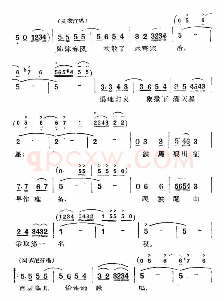 歌剧《两代人》第二幕 第二场