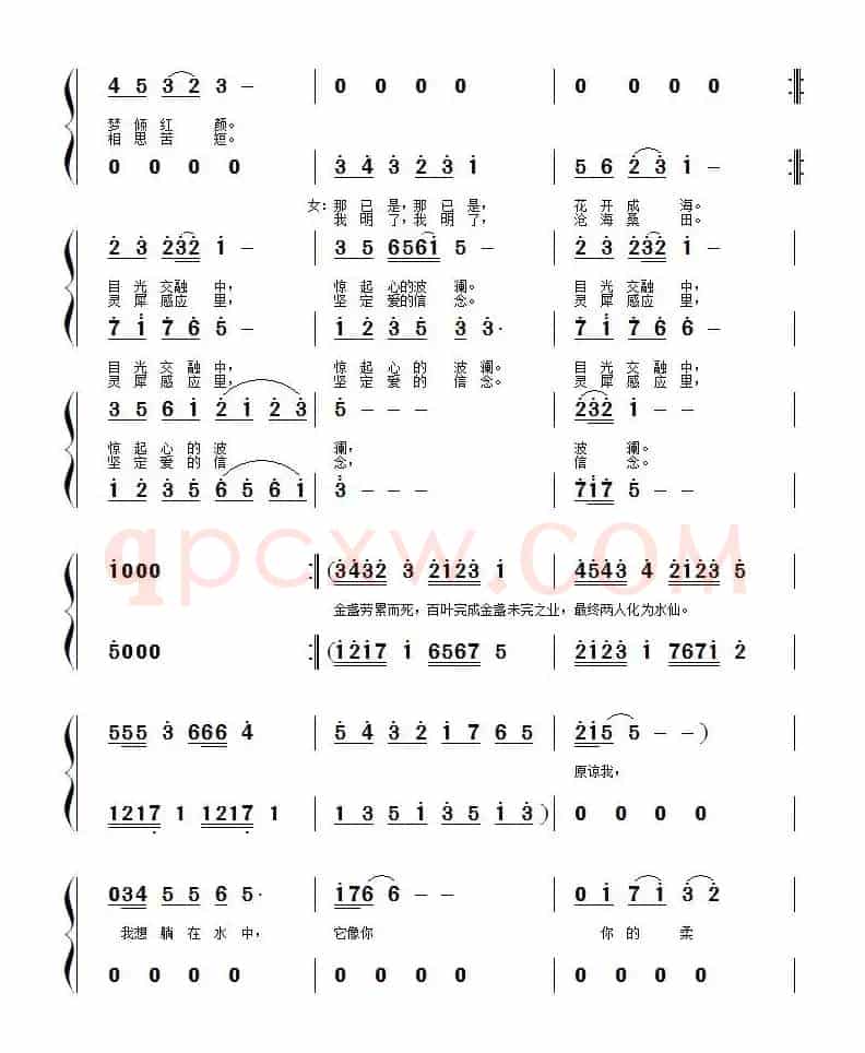水为媒——水仙传说咏叹调