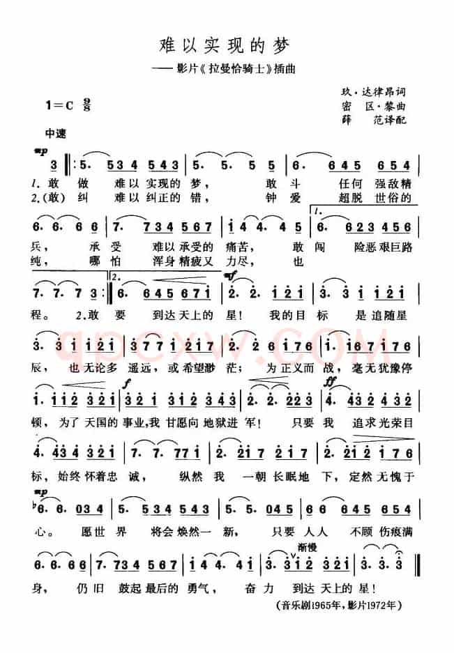 [美] 难以实现的梦