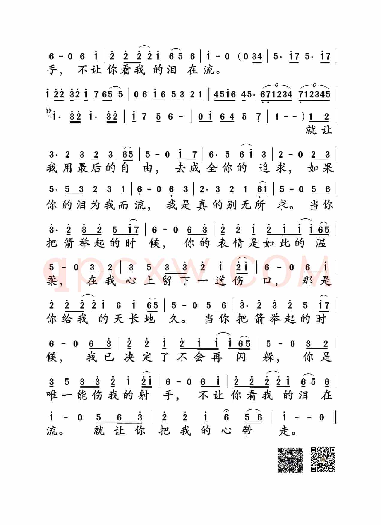 飞鸟与射手