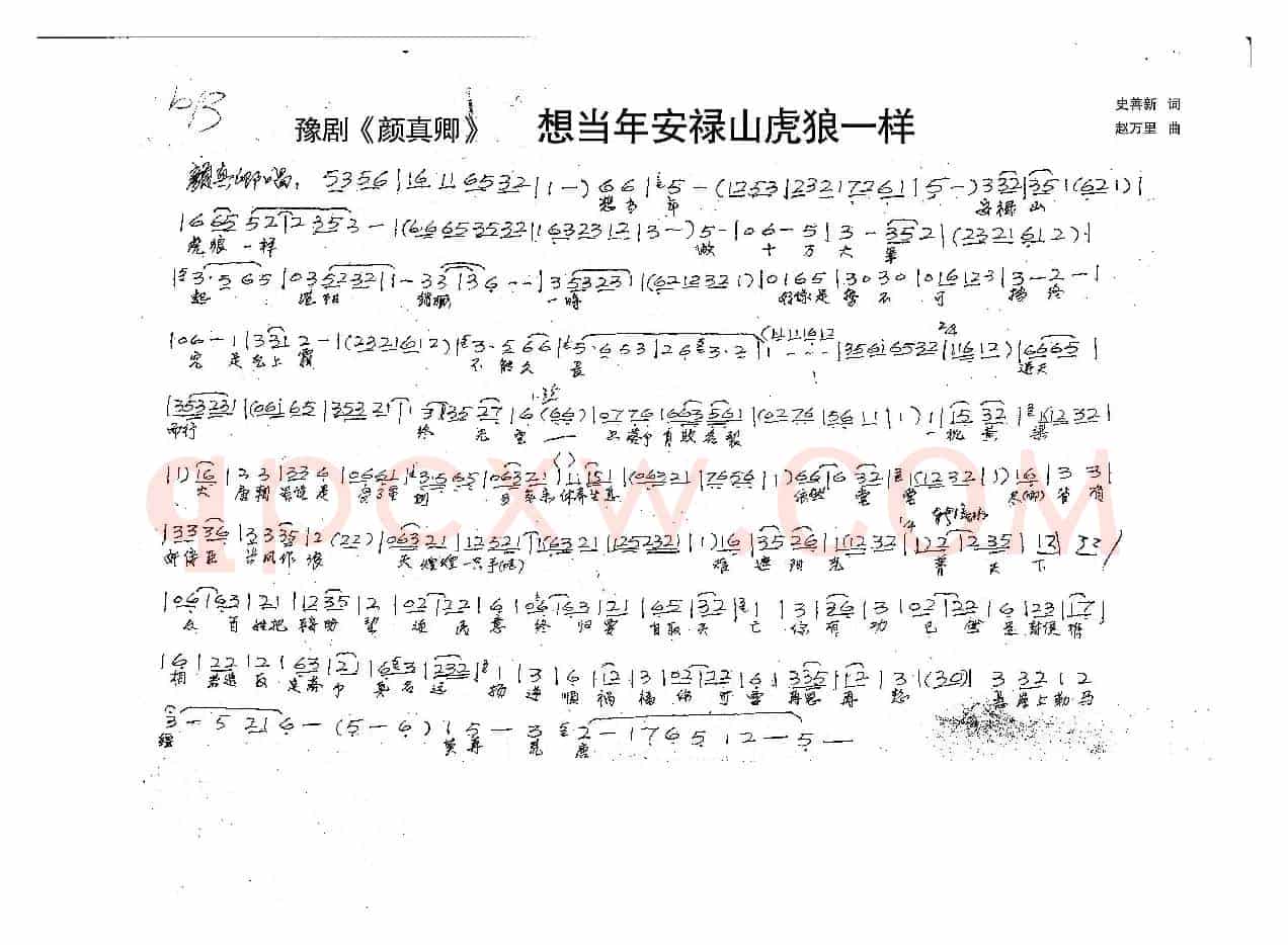 赵粉:一别两地整三年(历史豫剧《牡丹魂》选段)