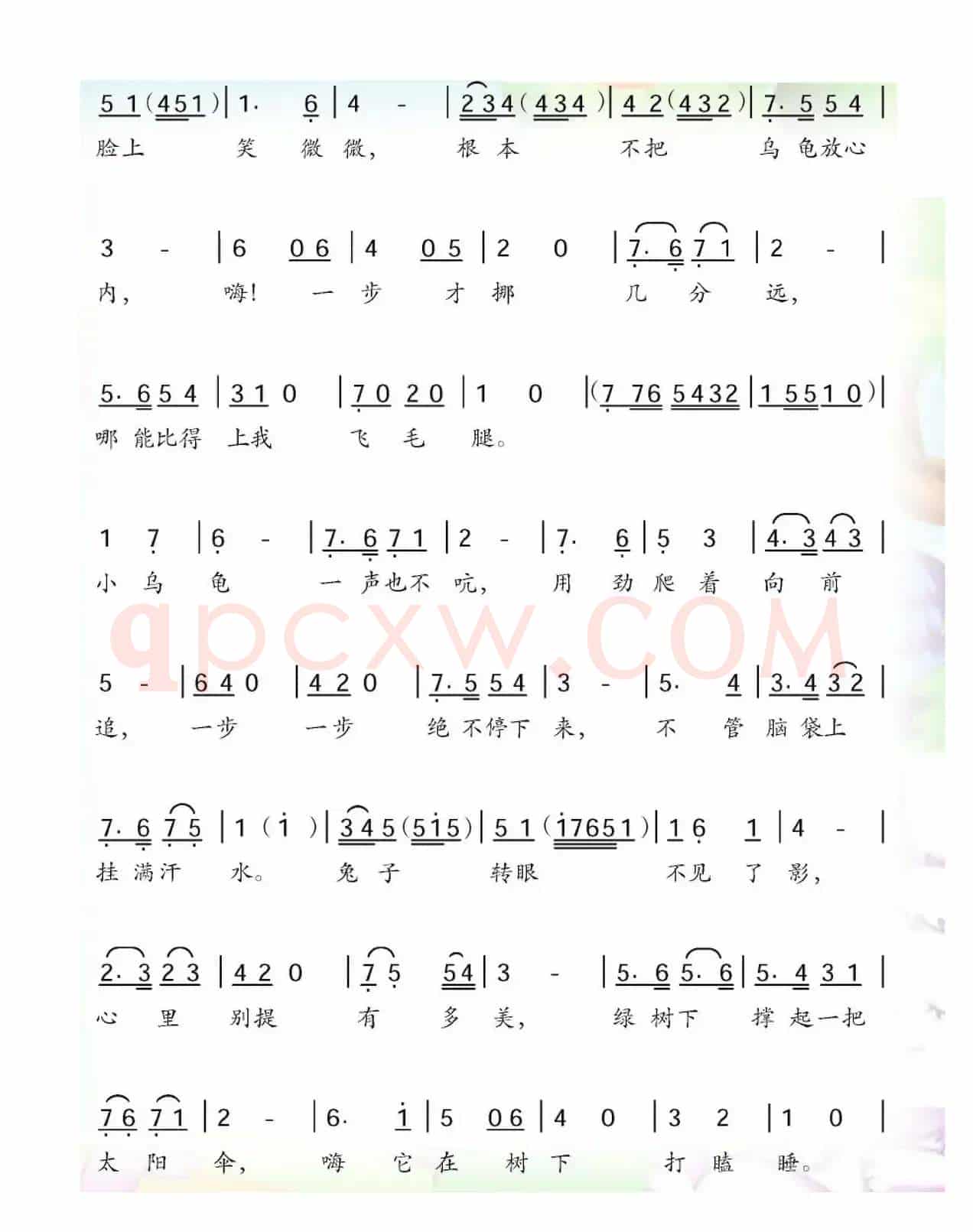 龟兔赛跑（瞿琮词 李名方曲）