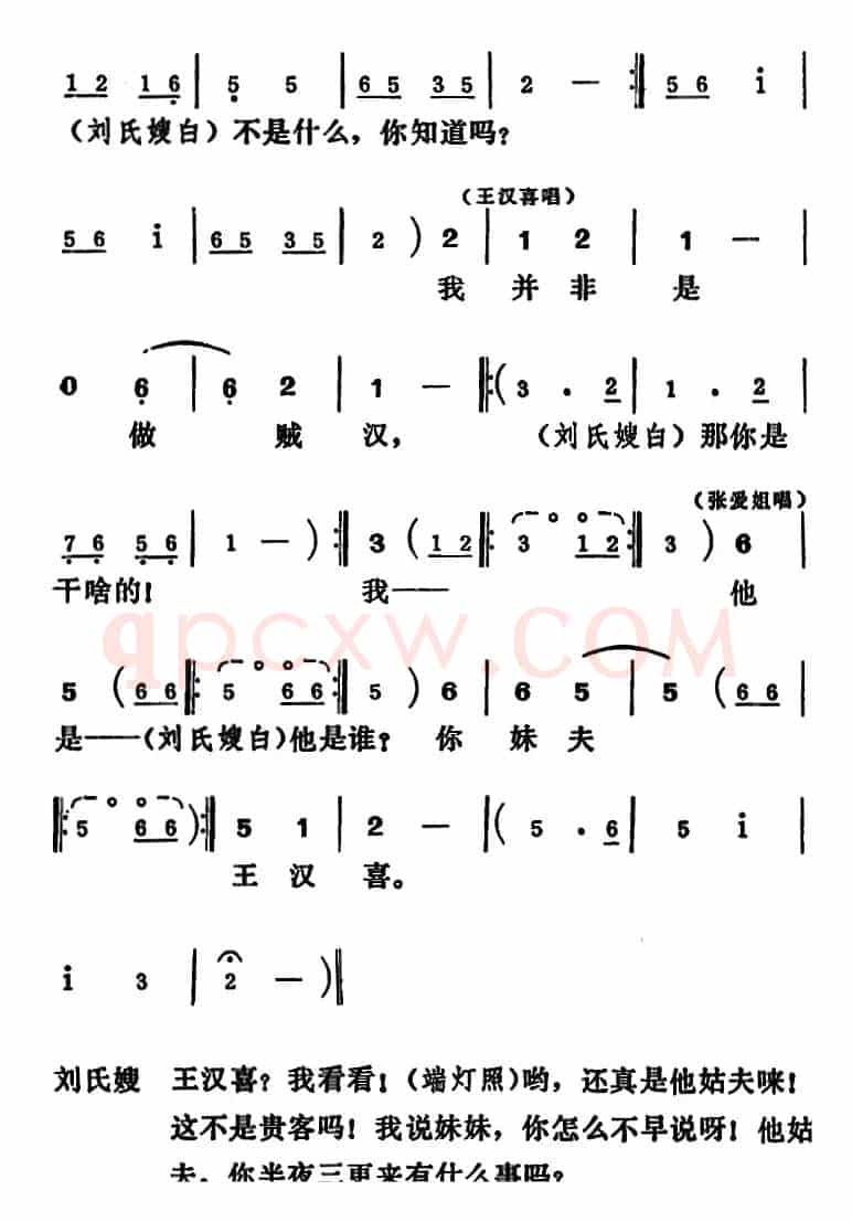 [吕剧]王汉喜借年（全本）