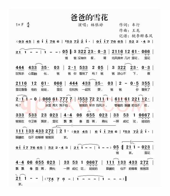 爸爸的雪花