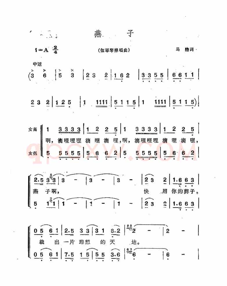 燕子（伽耶琴弹唱曲）