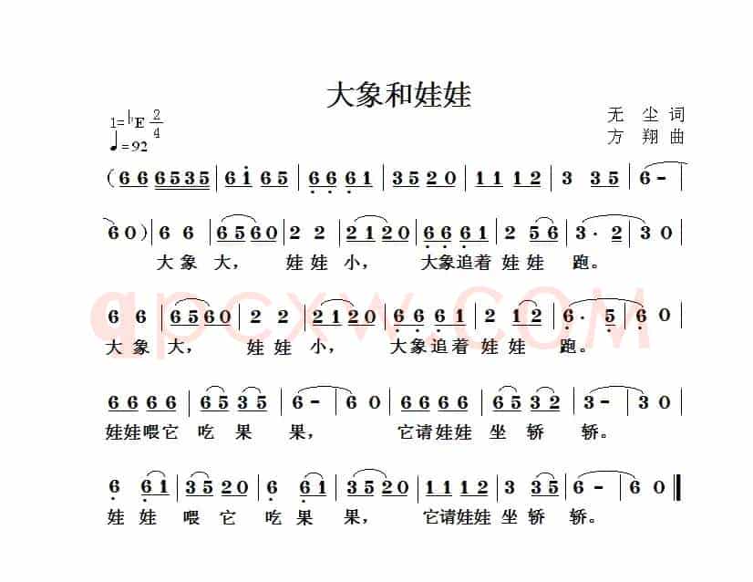 大象和娃娃