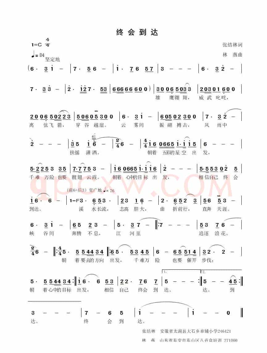终会到达