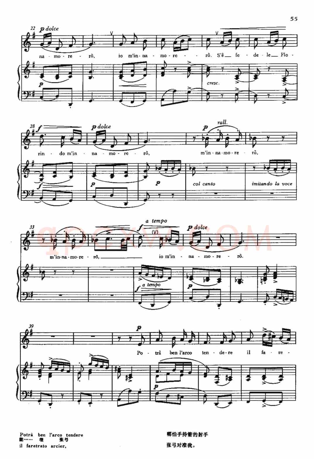 [意]Se Florindo e fedele（如果你确真诚）