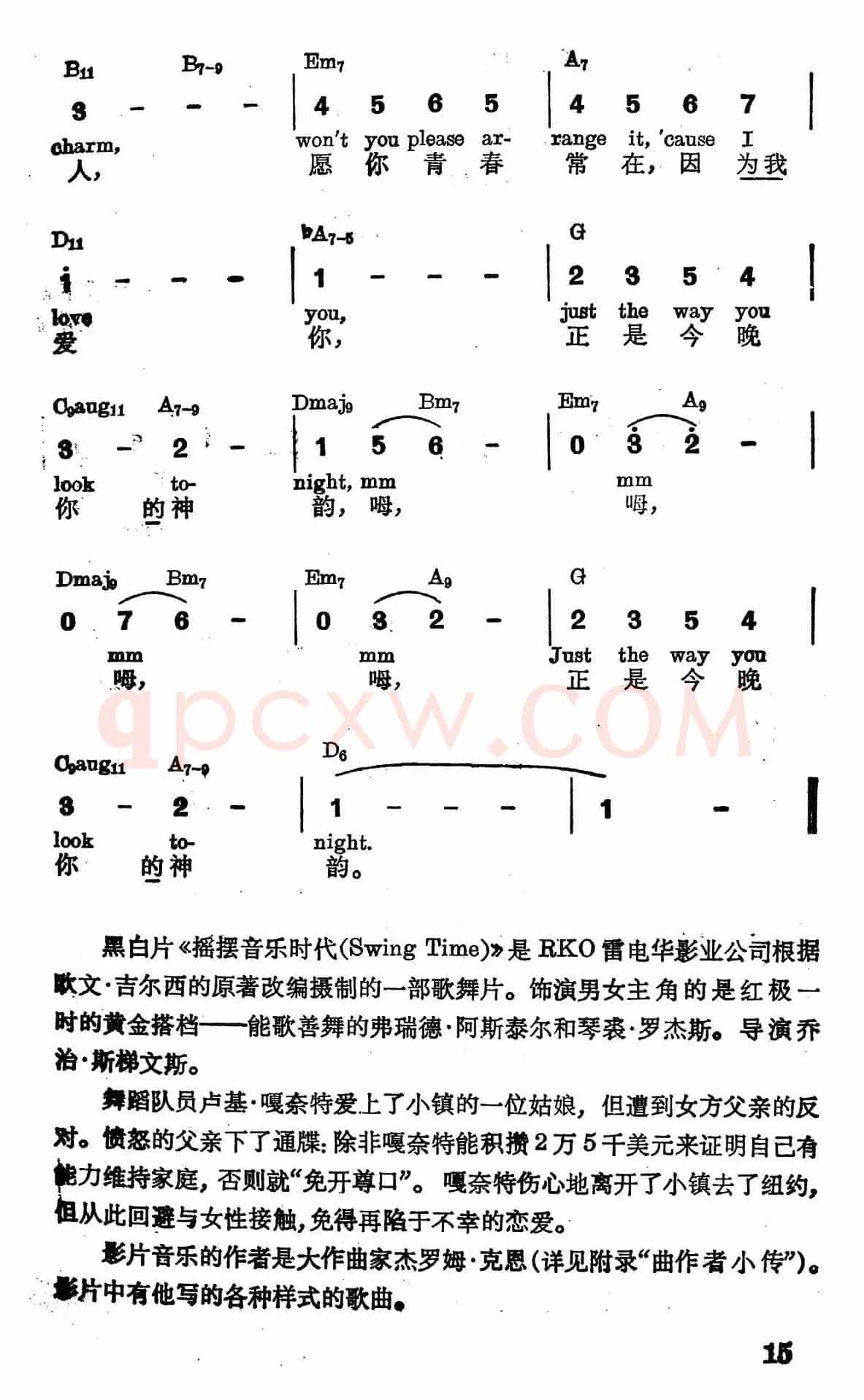 [美]今晚你的神韵