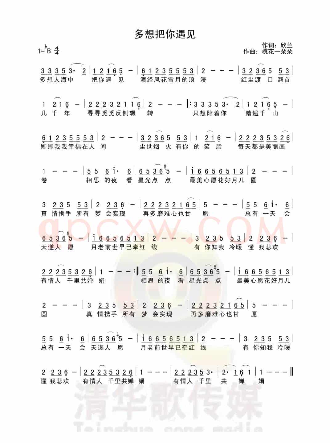 多想把你遇见