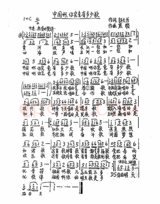 中国啊，你究竟有多少歌（邬大为词 熊顺曲）