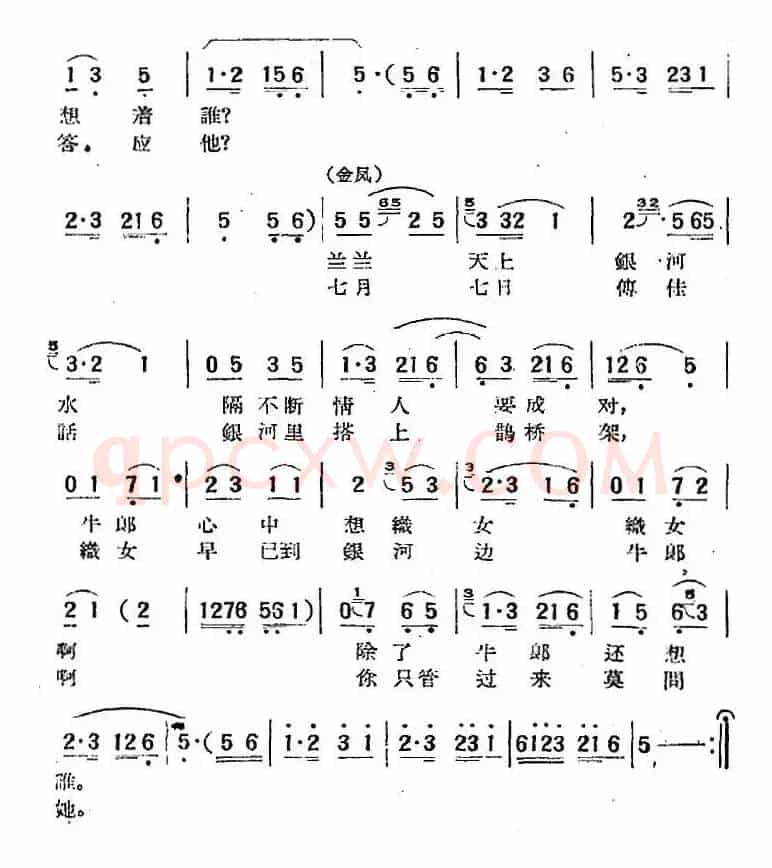 “王金凤”选曲：曲三（桂生、金凤对唱）