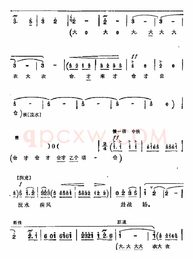 革命现代京剧《平原作战》主要唱段：披星戴月下太行（第一场 赵勇刚唱段）