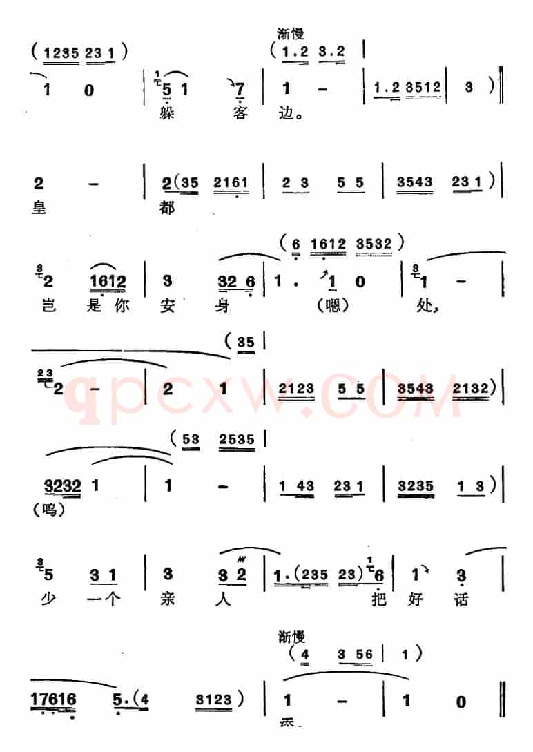 [苏州弹词]徐丽仙唱腔选：阳告（《王魁负桂英》选曲之一、之二）
