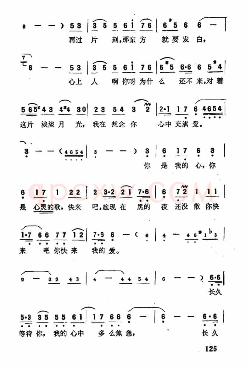 [印度]丽达之歌（电影《流浪者》插曲 ）