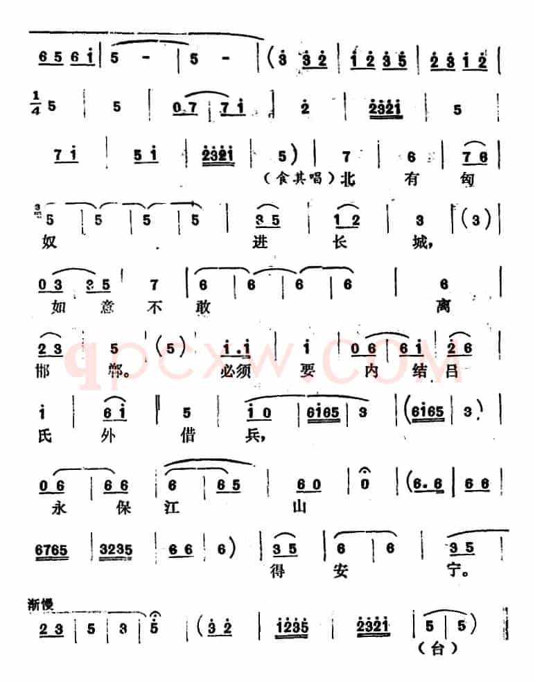 [怀梆]自从高皇把病染（选自《汉宫血泪》吕后[旦]唱段）
