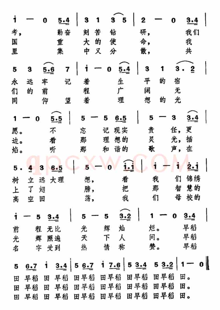 [日]在首都的西北（早稻田大学校歌）