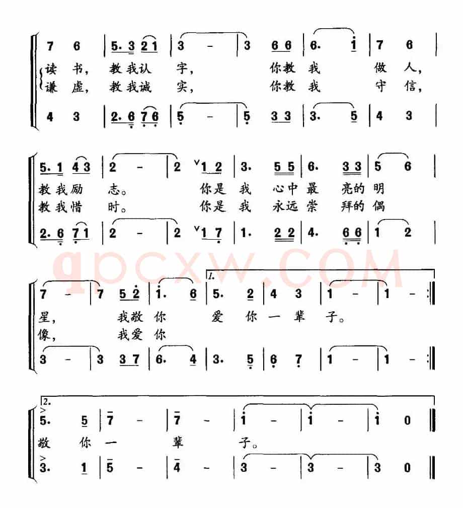 啊，老师（胡泽民词 何群茂曲、合唱）
